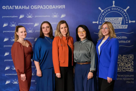 
Открыта регистрация на шестой сезон проекта «Флагманы образования»
