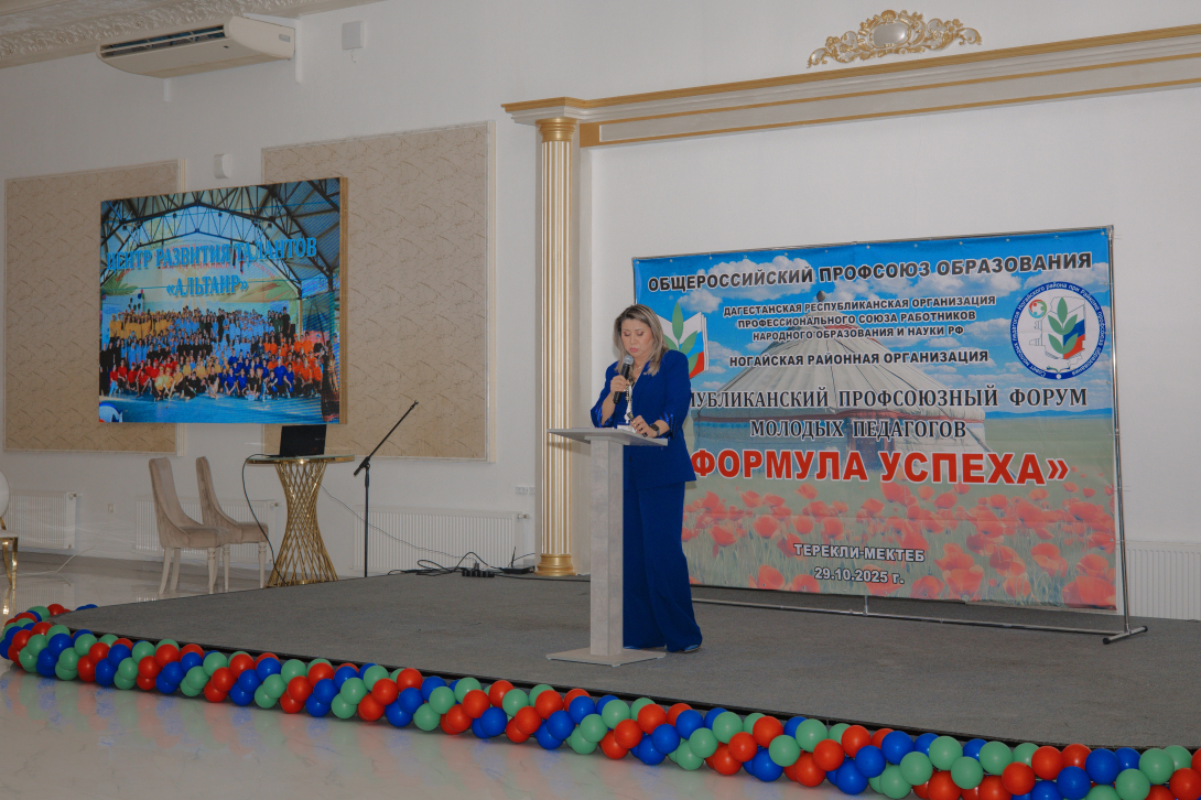
«Формула успеха» для молодых педагогов Ногайского района
