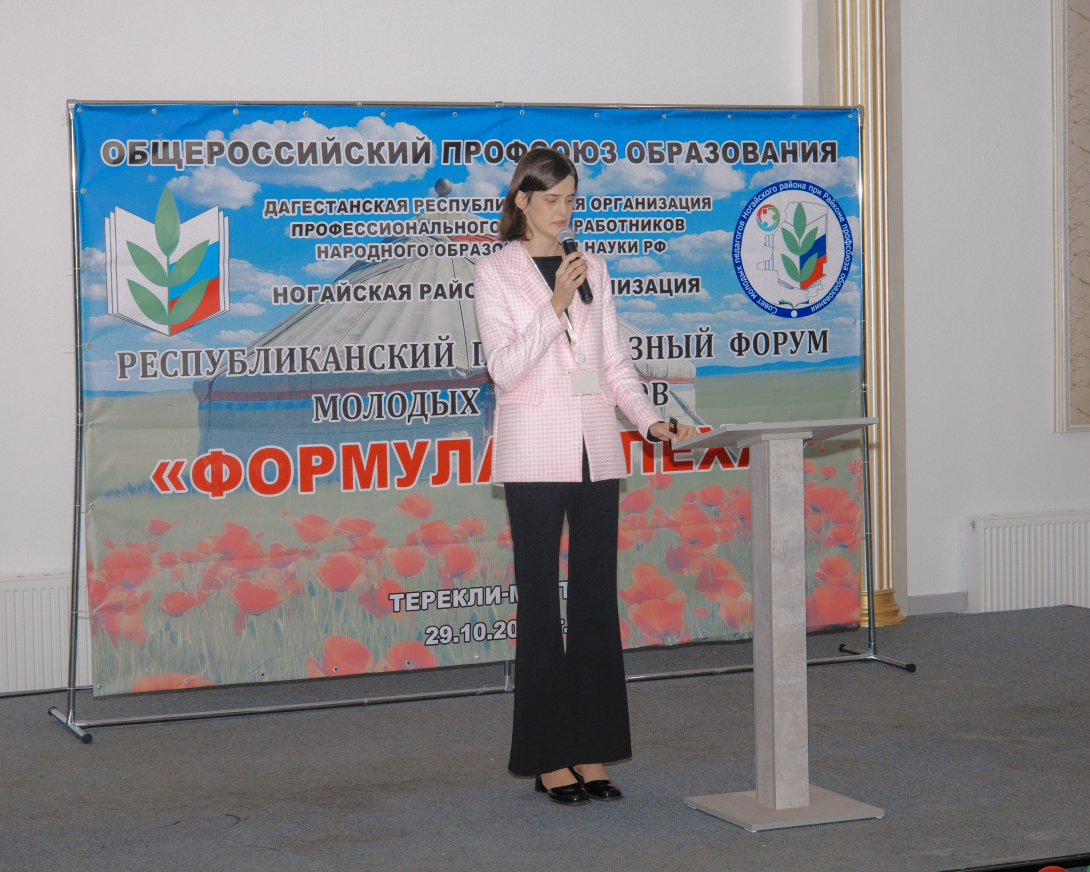 
«Формула успеха» для молодых педагогов Ногайского района
