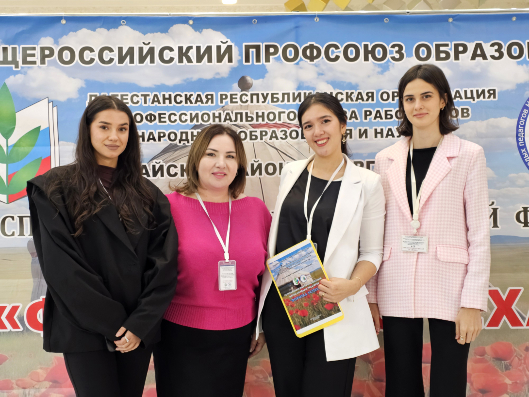 
«Формула успеха» для молодых педагогов Ногайского района

